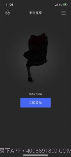 惠智行截图3 惠智行截图3