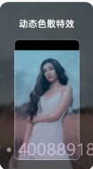 流动照片特效截图2 流动照片特效截图2