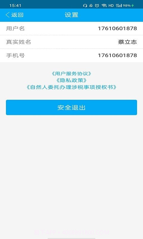 亿联工坊截图4 亿联工坊截图4