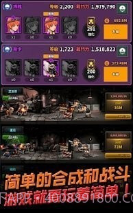 机甲军团丧尸围城截图3 机甲军团丧尸围城截图3