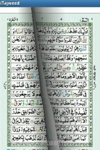 iTajweed截图2