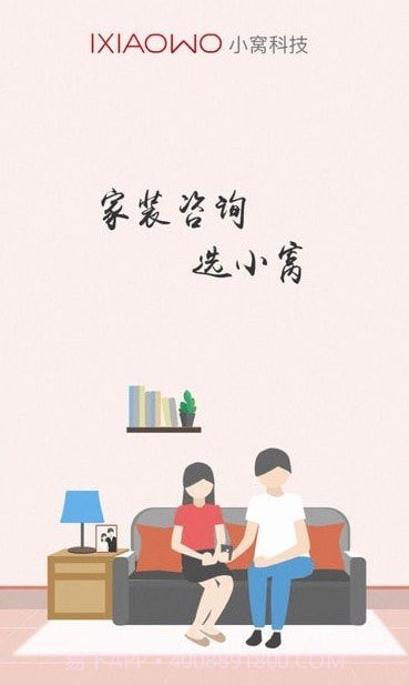 小窝截图1 小窝截图1