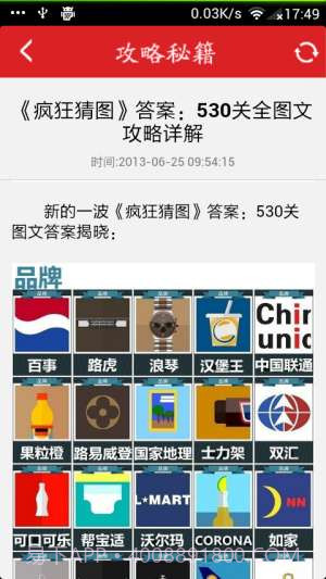 游戏情报站截图5