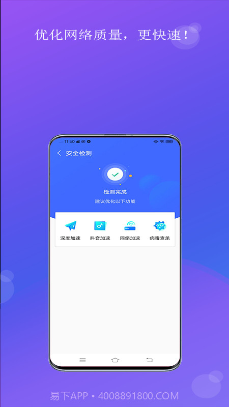 蚂蚁WiFi截图3 蚂蚁WiFi截图3