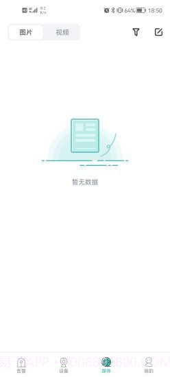 应急管理助手截图3 应急管理助手截图3