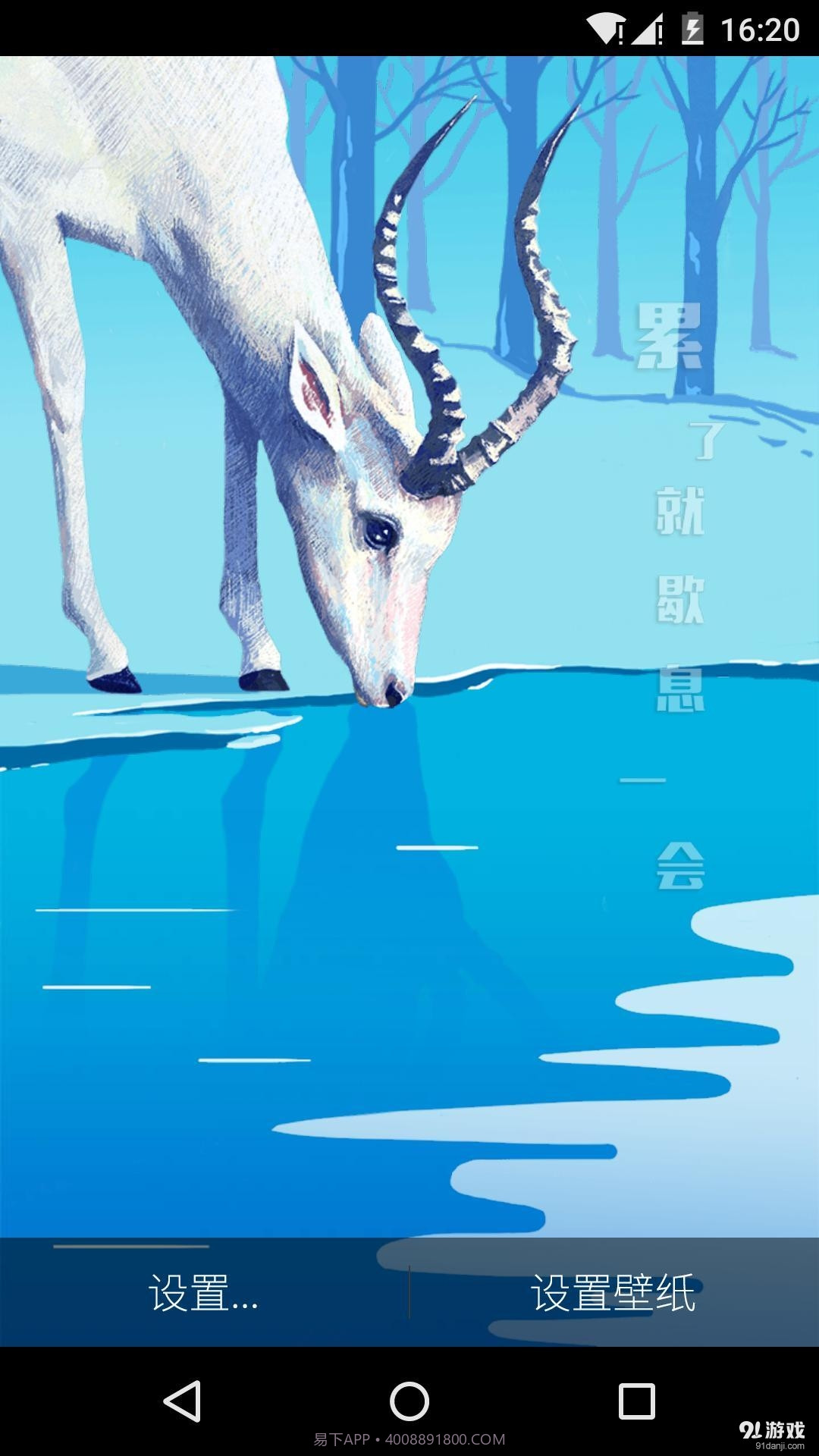 白鹿：梦象动态壁纸截图1