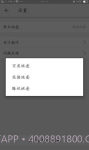 南方虚拟位置app(虚拟全球定位)V3.6 手机版截图3