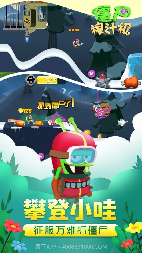 僵尸榨汁机2截图2 僵尸榨汁机2截图2