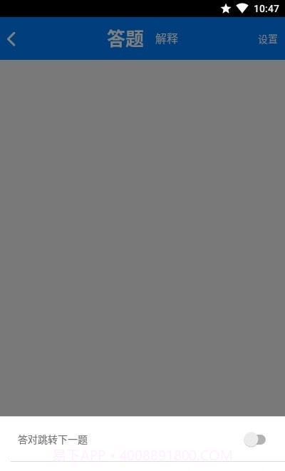 驾校猫截图4 驾校猫截图4