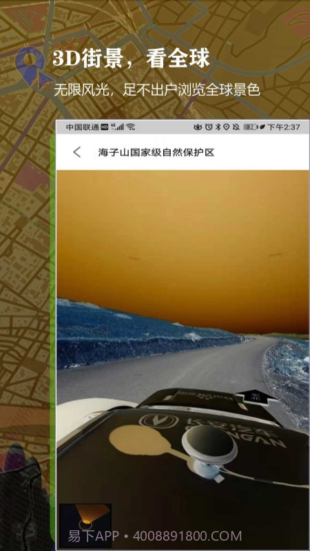 3D百斗街景地图截图2 3D百斗街景地图截图2