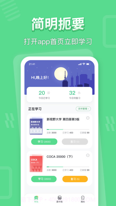 学玩截图1 学玩截图1