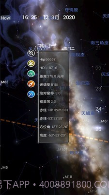 Stellarium天文截图3