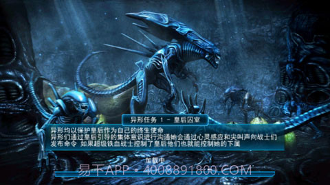 异形大战铁血战士截图3