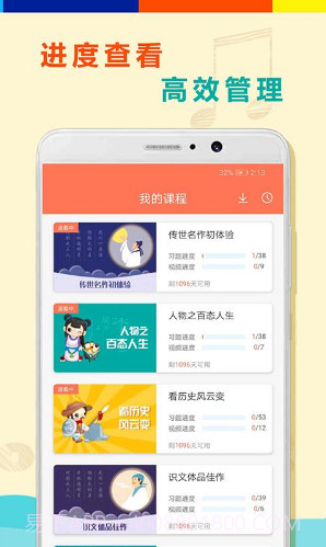 初中语文全套精讲(初中语文全套教案)截图4 初中语文全套精讲(初中语文全套教案)截图4