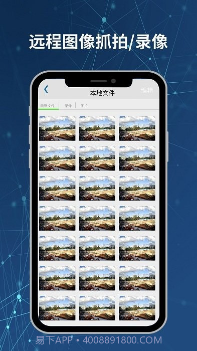 neye3c摄像头截图2 neye3c摄像头截图2