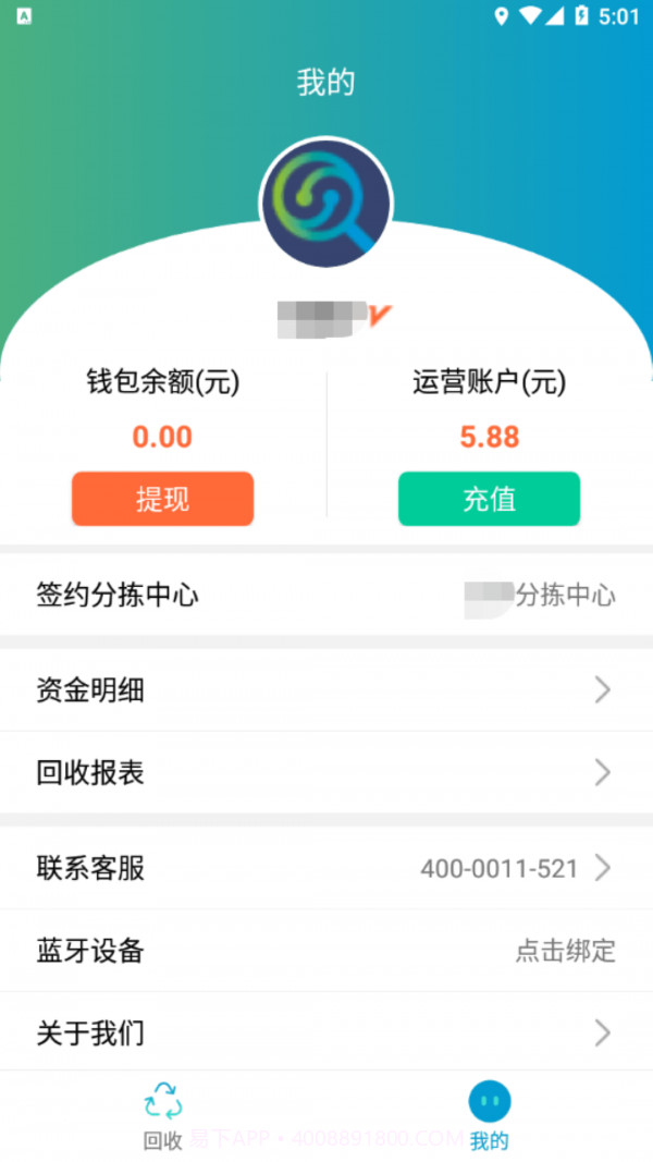 拨楞鼓服务端截图3 拨楞鼓服务端截图3
