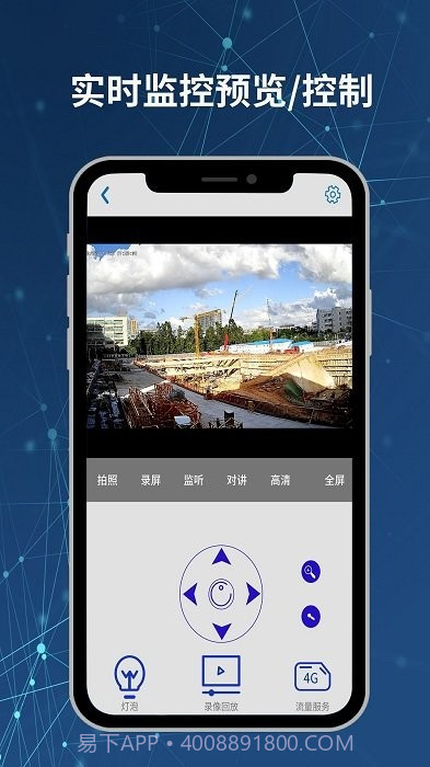 neye3c摄像头截图3 neye3c摄像头截图3
