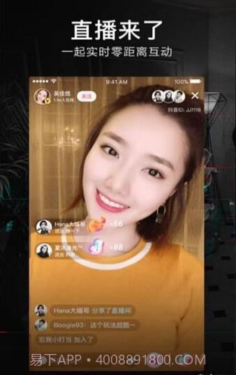 抖音小子app截图4 抖音小子app截图4