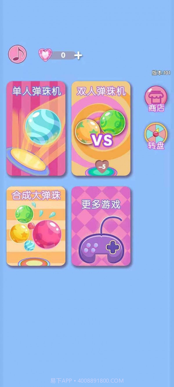 球球你快点截图1 球球你快点截图1