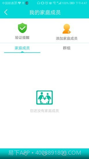 芸芸佳护家庭端截图2 芸芸佳护家庭端截图2