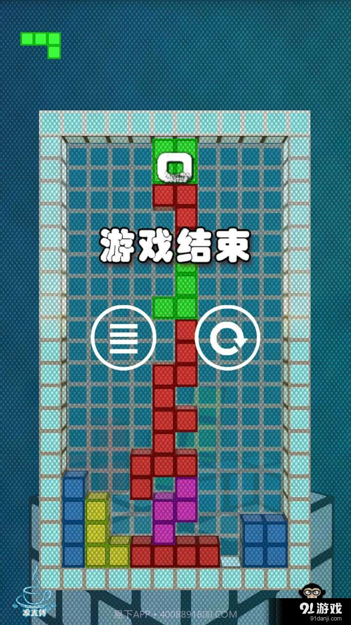 最强俄罗斯方块3D截图5 最强俄罗斯方块3D截图5