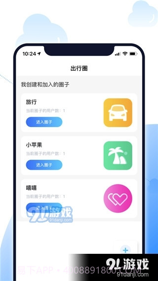 北斗智寻定位截图2