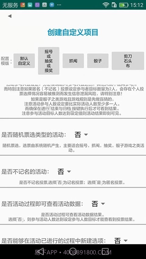全民办办截图4 全民办办截图4