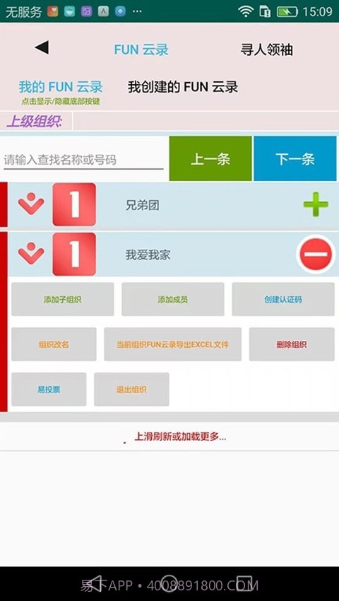 全民办办截图3 全民办办截图3