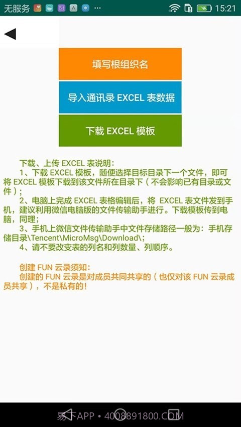 全民办办截图2 全民办办截图2