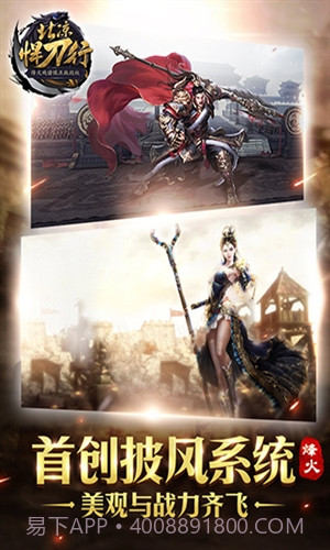 北凉悍刀行截图4 北凉悍刀行截图4