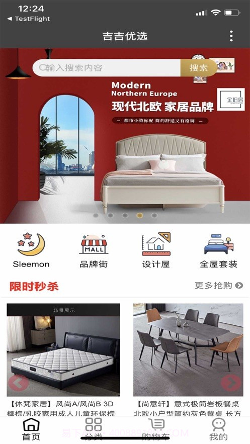 吉吉优选截图2 吉吉优选截图2