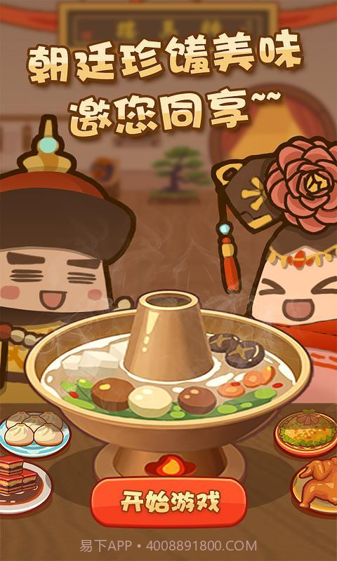 客官饿了吗截图3