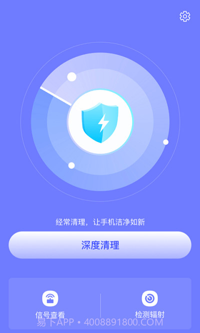 皮皮清理截图1 皮皮清理截图1