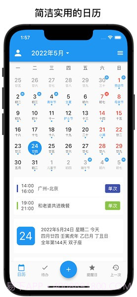 优度日历(优度日历查询)V1.1 截图3