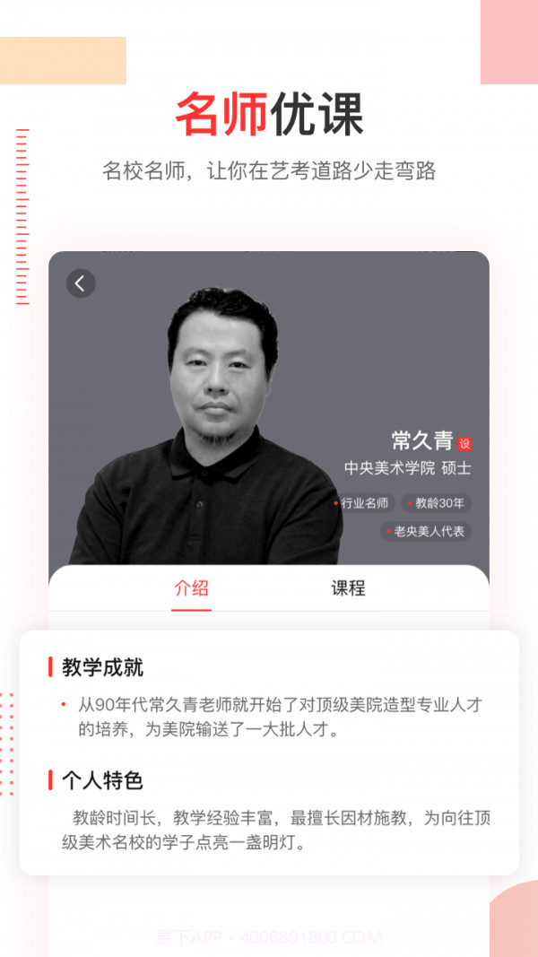 美术高考截图2 美术高考截图2