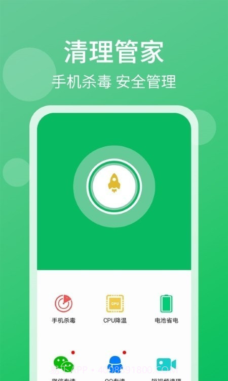 轻松清理小帮手截图4 轻松清理小帮手截图4