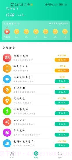 爱动宝截图3 爱动宝截图3