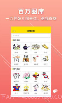 Bi斗图神器截图3