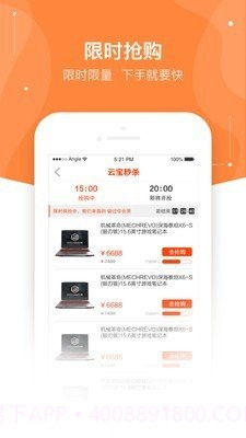 云宝商城截图3 云宝商城截图3