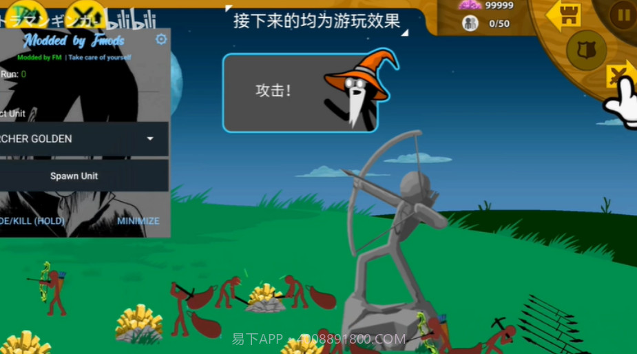 GETKEY火柴人FM魔改版截图2