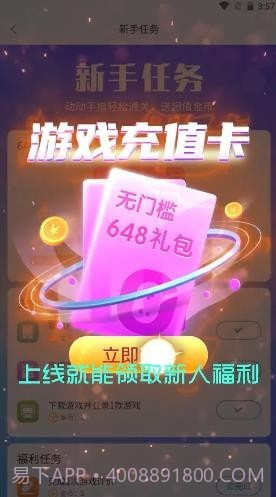 特权手游截图1 特权手游截图1