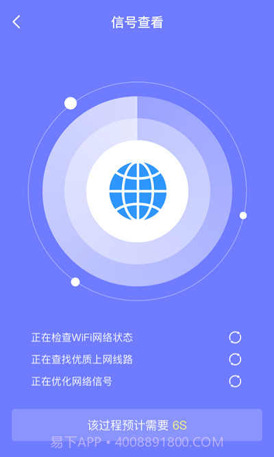 皮皮清理截图2 皮皮清理截图2