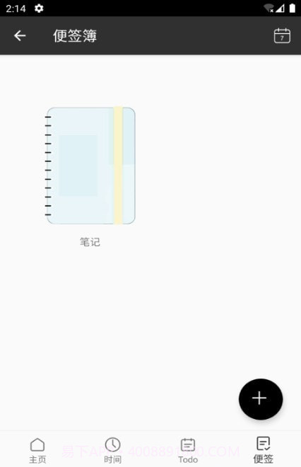 倒时便签本截图3