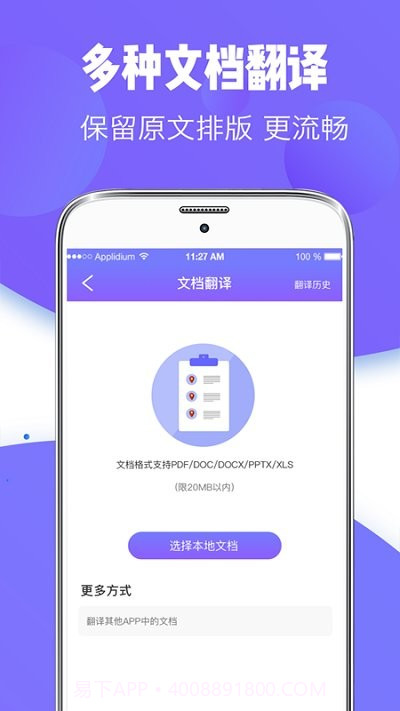 随身智能翻译器最新版截图2 随身智能翻译器最新版截图2