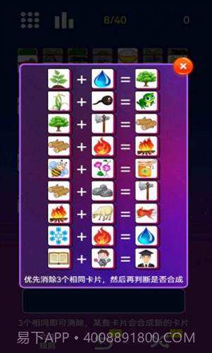 星空消消消截图2 星空消消消截图2