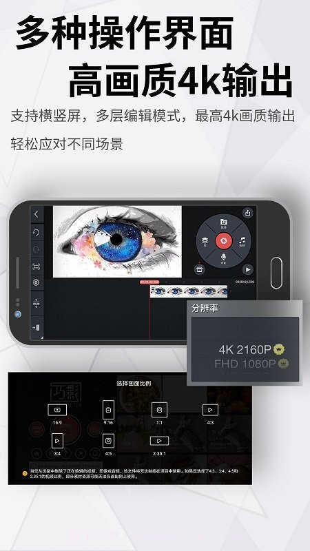 kinemaster巧影截图4 kinemaster巧影截图4
