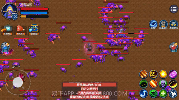 元素法师截图4 元素法师截图4