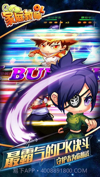 家庭教师OL截图3