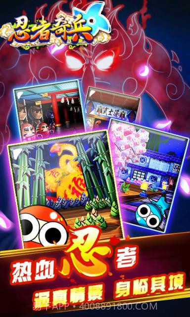 忍者奇兵截图4 忍者奇兵截图4