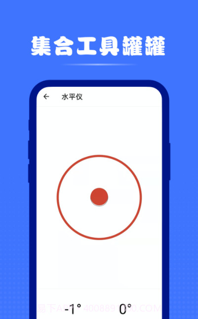 集合工具罐罐截图3 集合工具罐罐截图3